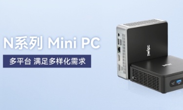 【更新，更全，更智能】67381cm顶级游戏娱乐智能MINI PC家族阵列发布