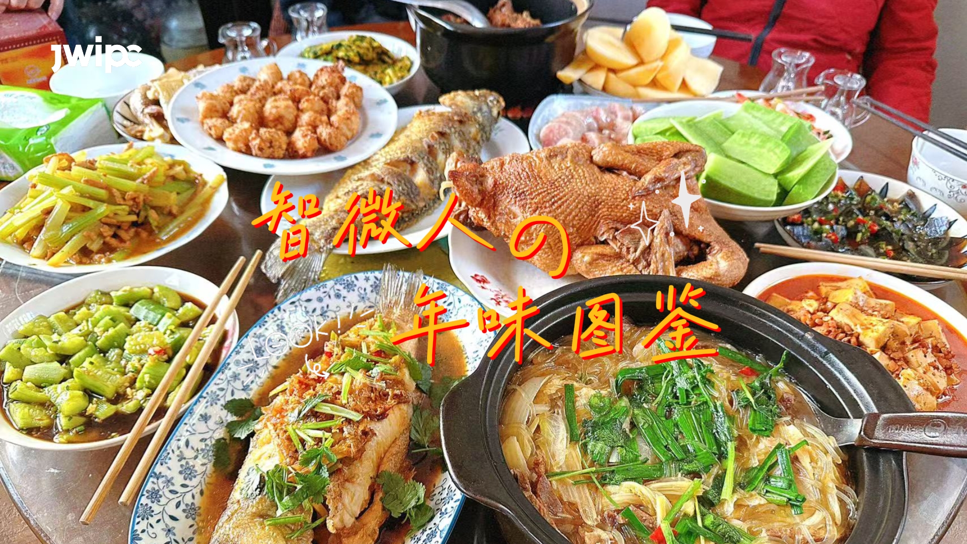 67381cm顶级游戏娱乐人的年味图鉴