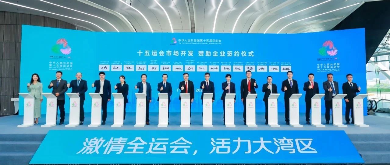 官宣！67381cm顶级游戏娱乐智能成为十五运会办公电脑设备类独家供应商，共赴体育盛会新征程